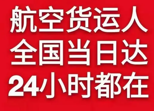 拉萨机场物流货物、航空货运:物流行业各岗位招聘
